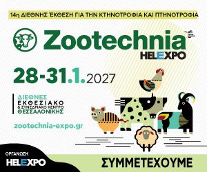 agrotica